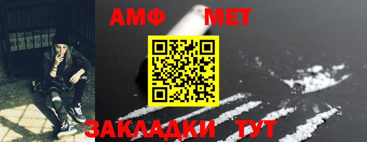 Amphetamine Premium Нижневартовск