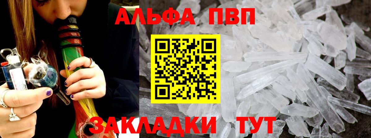 A PVP СК  A-PVP Crystall  Вход с VPN  Alpha-PVP кристаллы  даркнет сайт  Нижневартовск 
