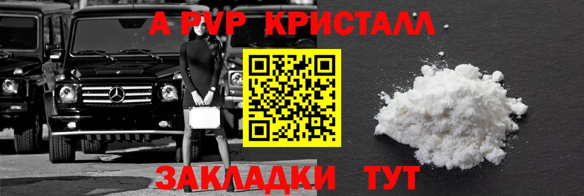 A PVP мука Нижневартовск