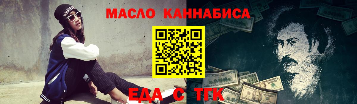 Нижневартовск  Еда ТГК конопля  Вход с VPN 