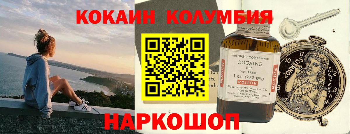 Cocaine VHQ  Вход с VPN  Нижневартовск 