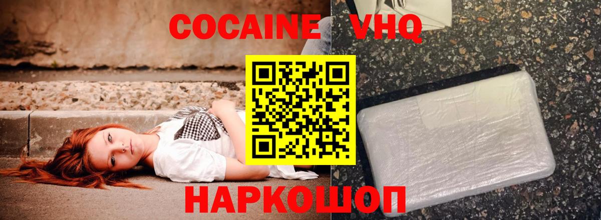 Кокаин 98% Нижневартовск