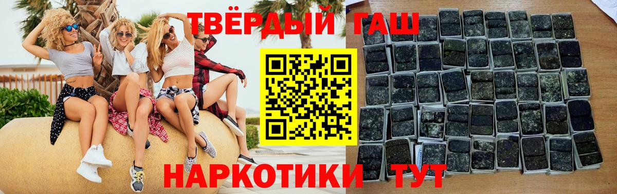 Гашиш Изолятор  ГАШИШ хэш  Вход с VPN  Нижневартовск 
