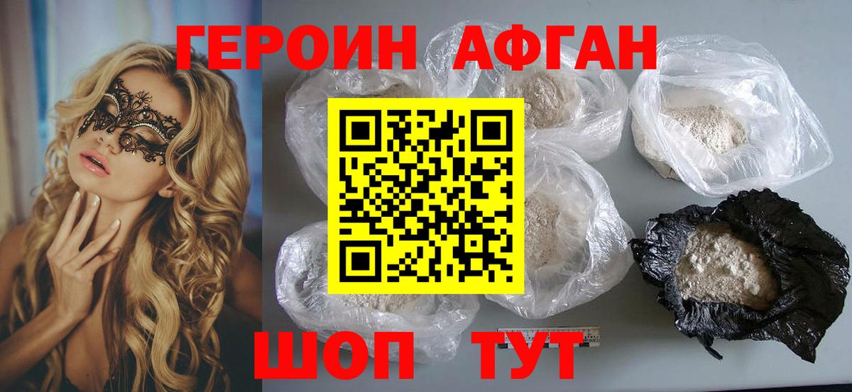 Нижневартовск  ГЕРОИН белый  Вход с VPN 