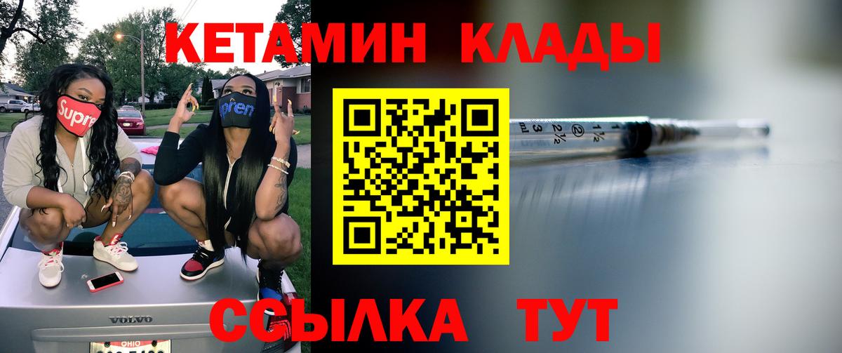 Кетамин ketamine Нижневартовск