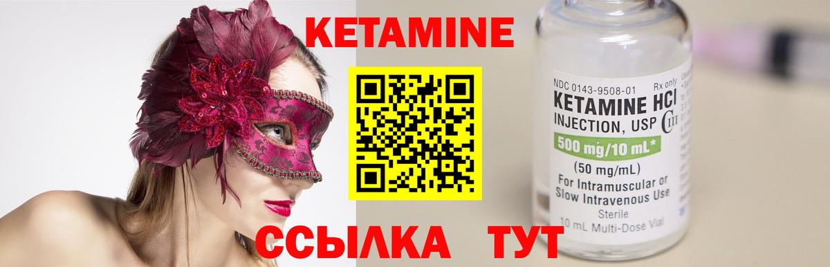 КЕТАМИН ketamine  КЕТАМИН ketamine  Нижневартовск  Вход с VPN 