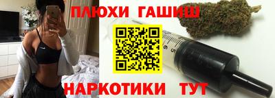 синтетический гашиш Тулун