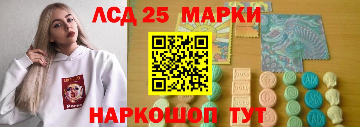 LSD-25 экстази кислота Нижневартовск