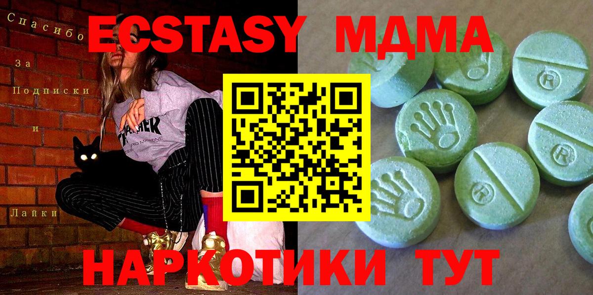 Нижневартовск  MDMA VHQ  Вход с VPN  MDMA crystal 