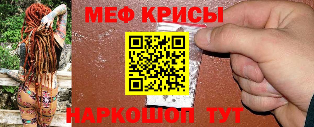 МЯУ-МЯУ  Вход с VPN  Нижневартовск  МЯУ-МЯУ  МЯУ-МЯУ 4 MMC  Меф мяу мяу 