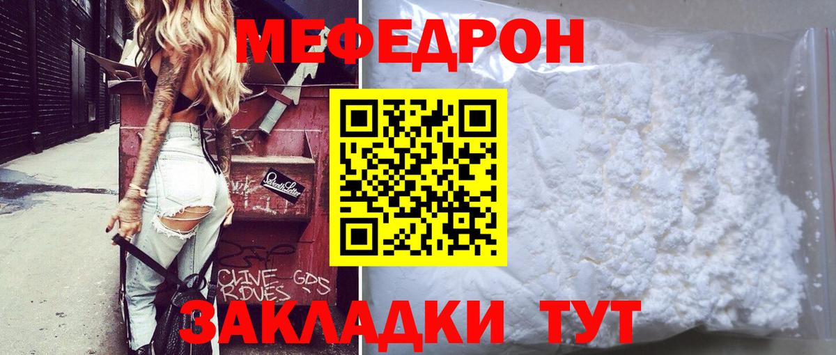 Меф мука Нижневартовск