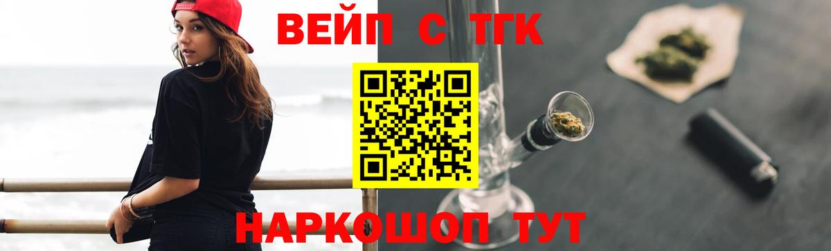 Нижневартовск  ТГК вейп с тгк  Вход с VPN 
