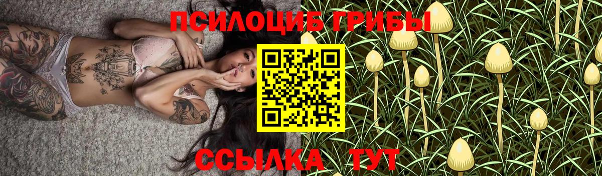 Галлюциногенные грибы прущие грибы  Вход с VPN  Псилоцибиновые грибы Cubensis  Нижневартовск 